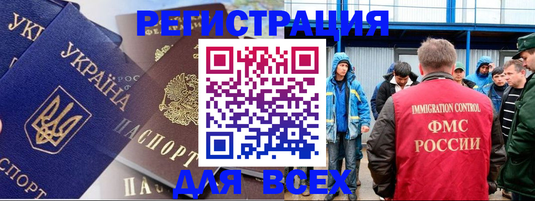 прописка в квартире в Семикаракорске