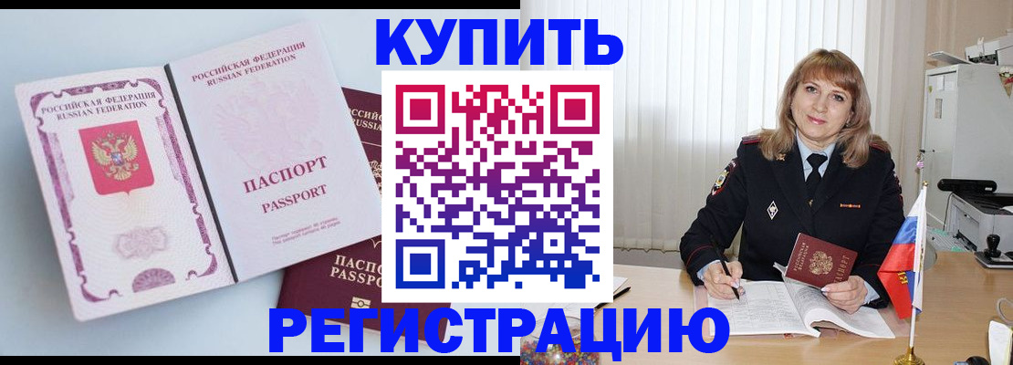 временная регистрация для всех в Семикаракорске