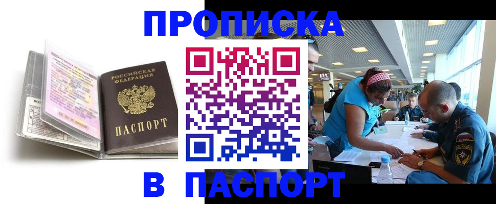 временная регистрация поиск в Семикаракорске