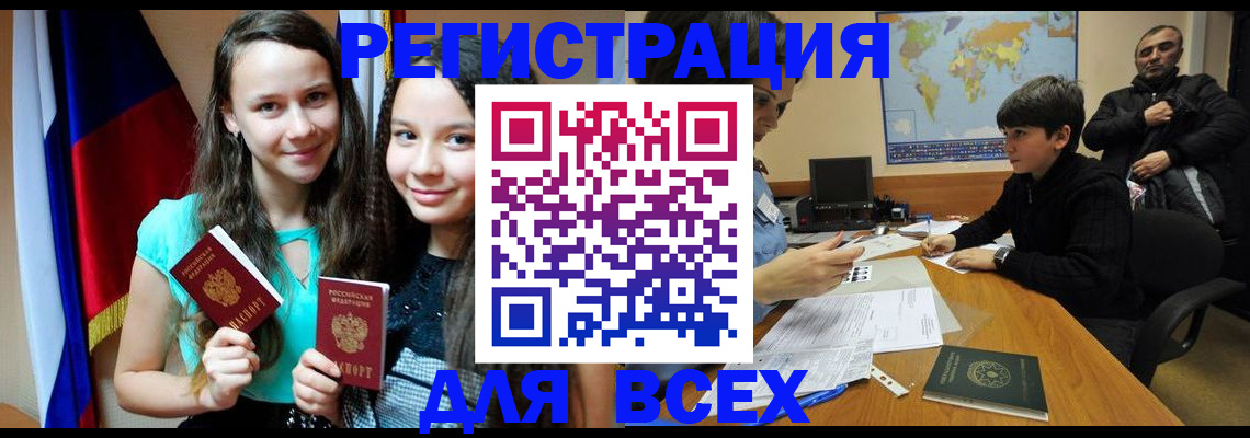 прописка для школы в Семикаракорске