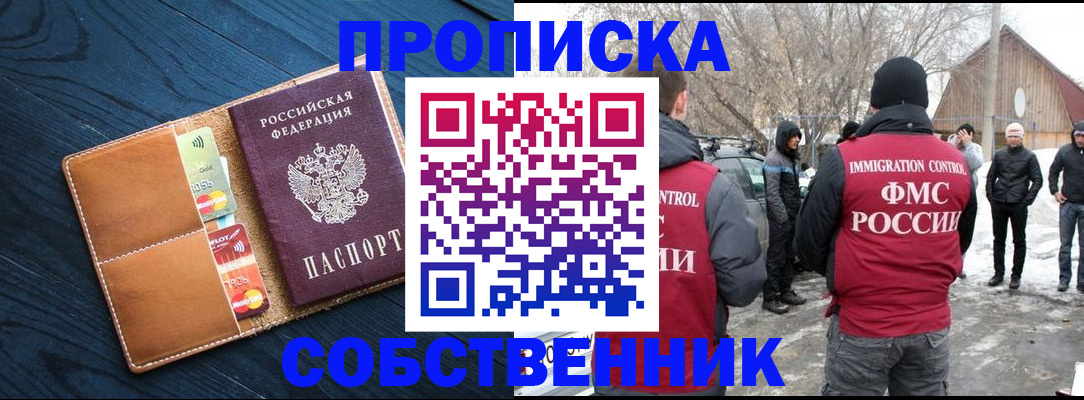 временная регистрация для всех в Семикаракорске